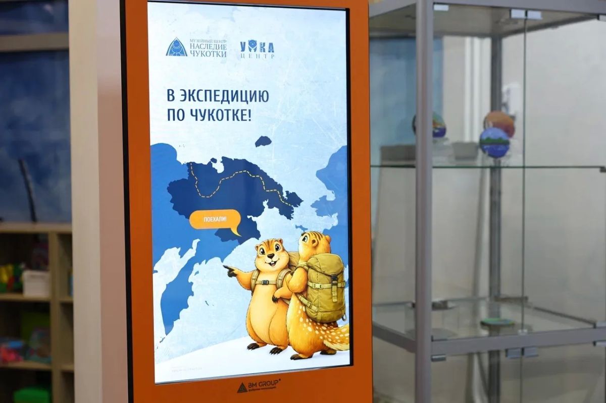 Владислав Кузнецов: На Чукотке открылось новое интерактивное пространство для детей Владислав Кузнецов: На Чукотке открылось новое интерактивное пространство для детей