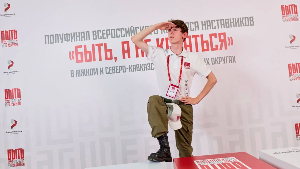 400 наставников встретятся в финале конкурса «Быть, а не казаться» 400 наставников встретятся в финале конкурса «Быть, а не казаться»