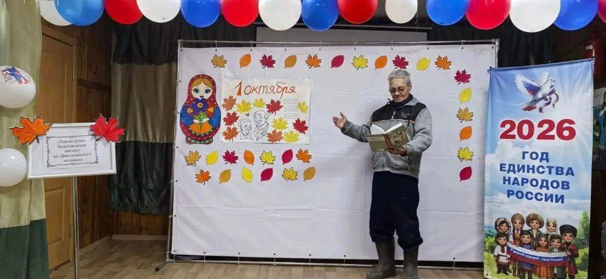 Забота и внимание — лучший подарок: как на Чукотке отметили День пожилого человека Забота и внимание — лучший подарок: как на Чукотке отметили День пожилого человека