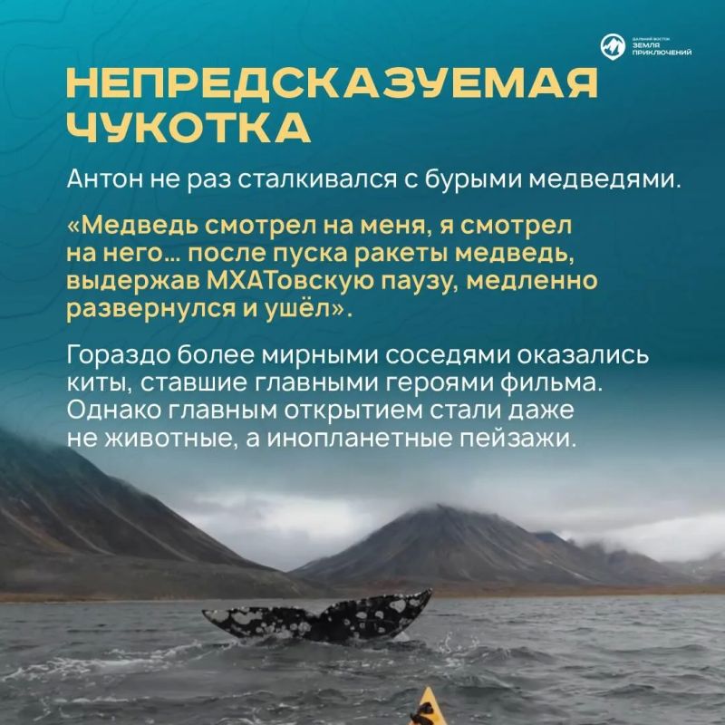 Киты, медведи, инопланетные пейзажи, незабываемые рассветы и закаты, преодоление и исполнение желаний — все это видеоработа Антона Ковылина о путешествии по Чукотке Киты, медведи, инопланетные пейзажи, незабываемые рассветы и закаты, преодоление и исполнение желаний — все это видеоработа Антона Ковылина о путешествии по Чукотке