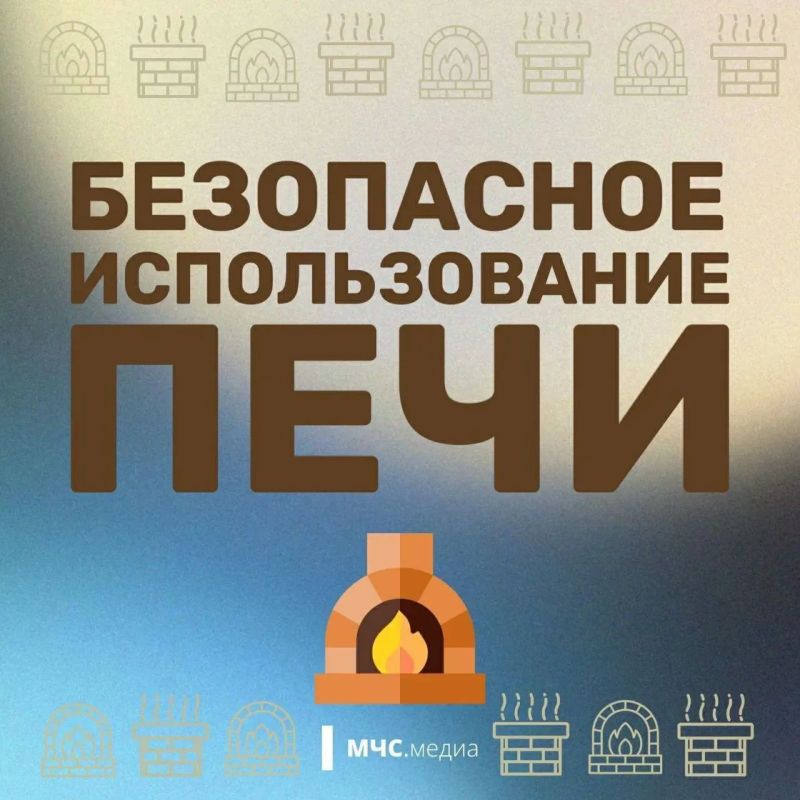 Безопасное печное отопление