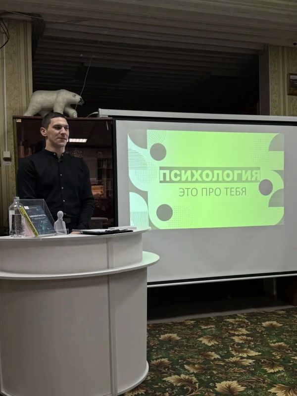 Психология — это про тебя: как в Провидения прошла Неделя психологии Психология — это про тебя: как в Провидения прошла Неделя психологии