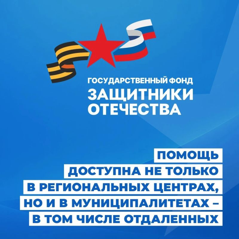 Вы – ветеран СВО или родственник защитника? Узнайте о доступных мерах государственной поддержки Вы – ветеран СВО или родственник защитника? Узнайте о доступных мерах государственной поддержки
