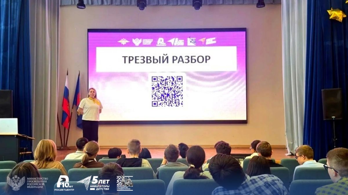 В рамках Единого дня профилактики в образовательных организациях Чукотки прошли классные часы и акции В рамках Единого дня профилактики в образовательных организациях Чукотки прошли классные часы и акции