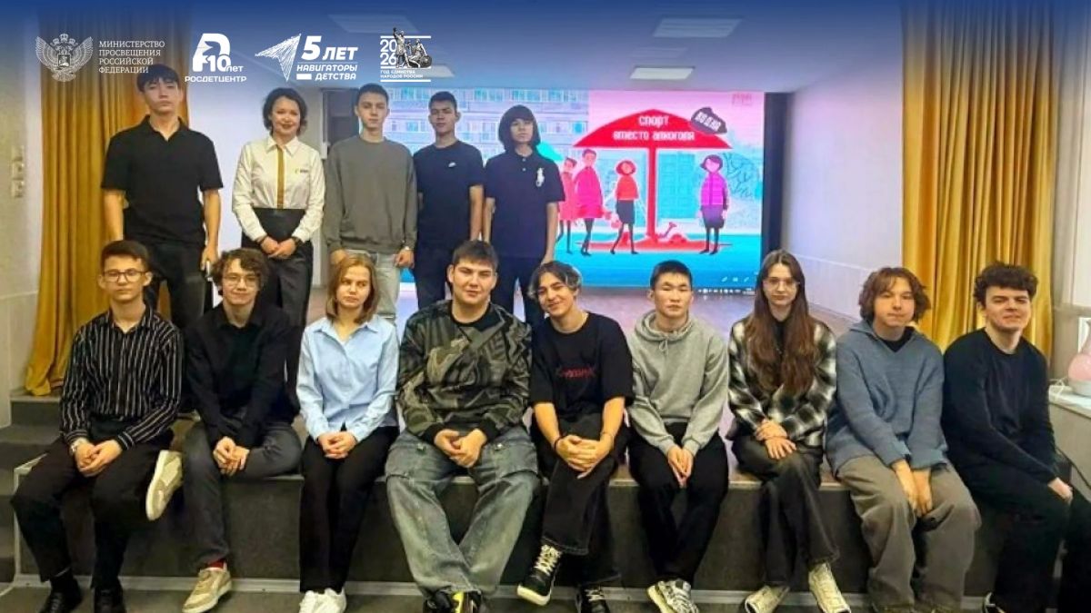 В рамках Единого дня профилактики в образовательных организациях Чукотки прошли классные часы и акции В рамках Единого дня профилактики в образовательных организациях Чукотки прошли классные часы и акции