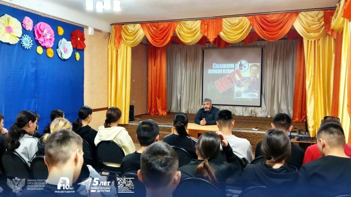 В рамках Единого дня профилактики в образовательных организациях Чукотки прошли классные часы и акции В рамках Единого дня профилактики в образовательных организациях Чукотки прошли классные часы и акции