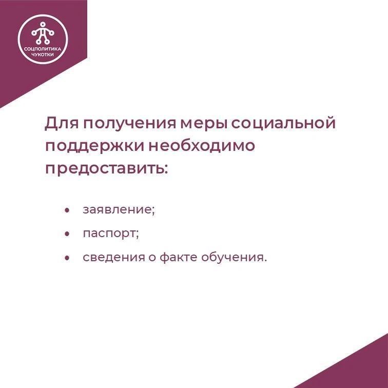 Подготовили карточки о компенсации расходов на оплату жилого помещения и коммунальных услуг для многодетных семей Чукотки Подготовили карточки о компенсации расходов на оплату жилого помещения и коммунальных услуг для многодетных семей Чукотки
