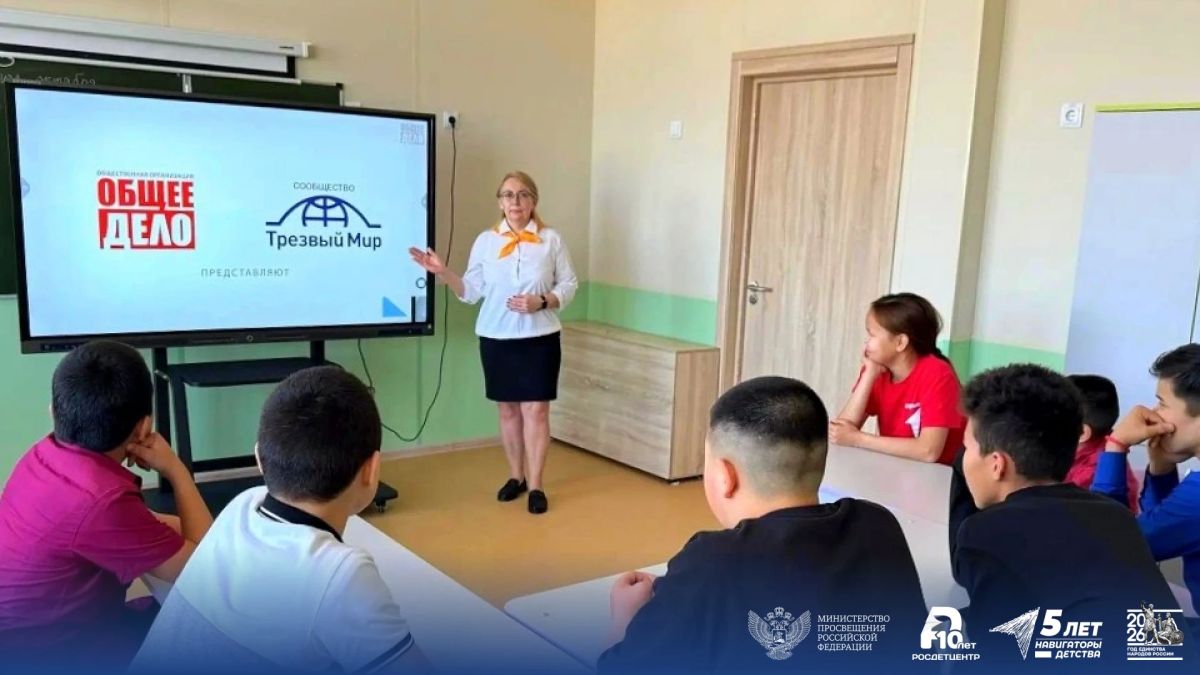 В рамках Единого дня профилактики в образовательных организациях Чукотки прошли классные часы и акции В рамках Единого дня профилактики в образовательных организациях Чукотки прошли классные часы и акции