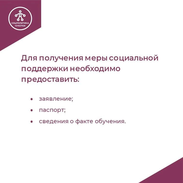 Подготовили карточки о компенсации расходов на оплату жилого помещения и коммунальных услуг для многодетных семей Чукотки Подготовили карточки о компенсации расходов на оплату жилого помещения и коммунальных услуг для многодетных семей Чукотки
