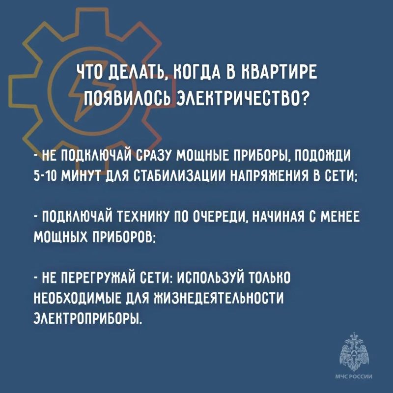 Что делать: скачки электроэнергии Что делать: скачки электроэнергии