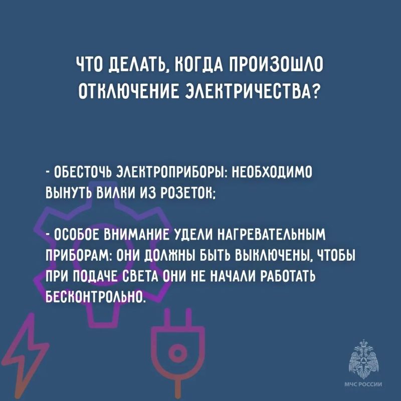 Что делать: скачки электроэнергии Что делать: скачки электроэнергии