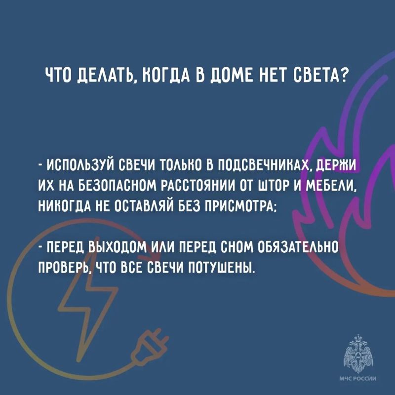 Что делать: скачки электроэнергии Что делать: скачки электроэнергии