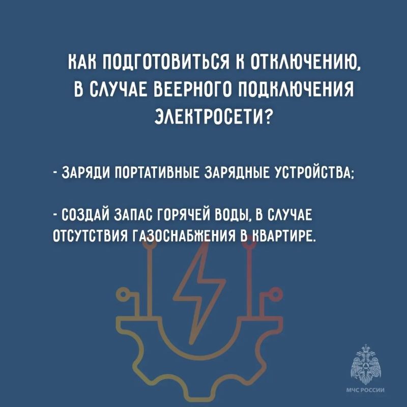 Что делать: скачки электроэнергии Что делать: скачки электроэнергии