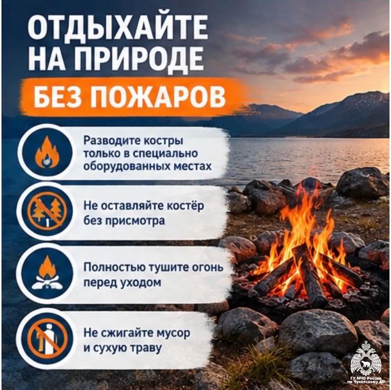 Безопасные выходные: отдыхайте с пользой и без происшествий Безопасные выходные: отдыхайте с пользой и без происшествий