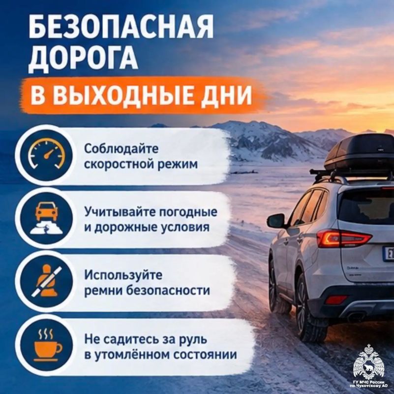 Безопасные выходные: отдыхайте с пользой и без происшествий Безопасные выходные: отдыхайте с пользой и без происшествий