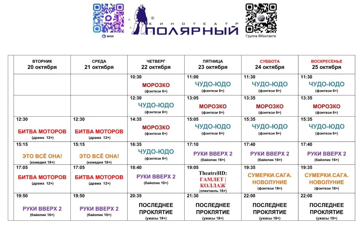 Еще немного и каникулы! А у нас новые фильмы для наших юных зрителей