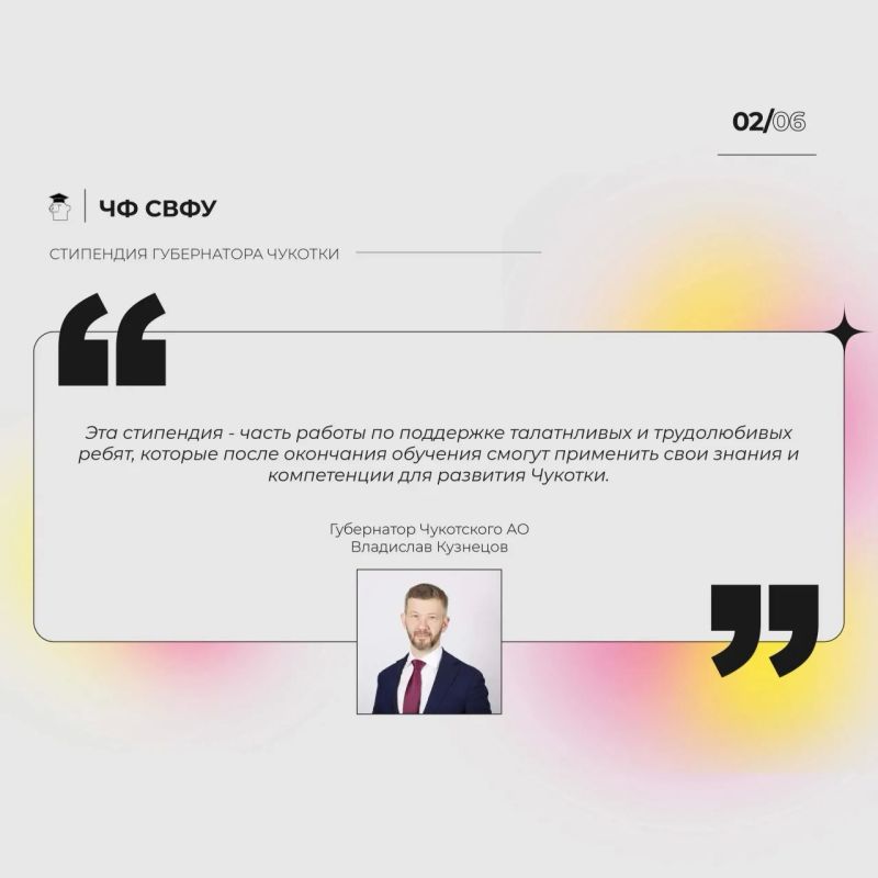 До 1 ноября 2026 года продолжается прием заявлений и документов на стипендию Губернатора Чукотского автономного округа До 1 ноября 2026 года продолжается прием заявлений и документов на стипендию Губернатора Чукотского автономного округа