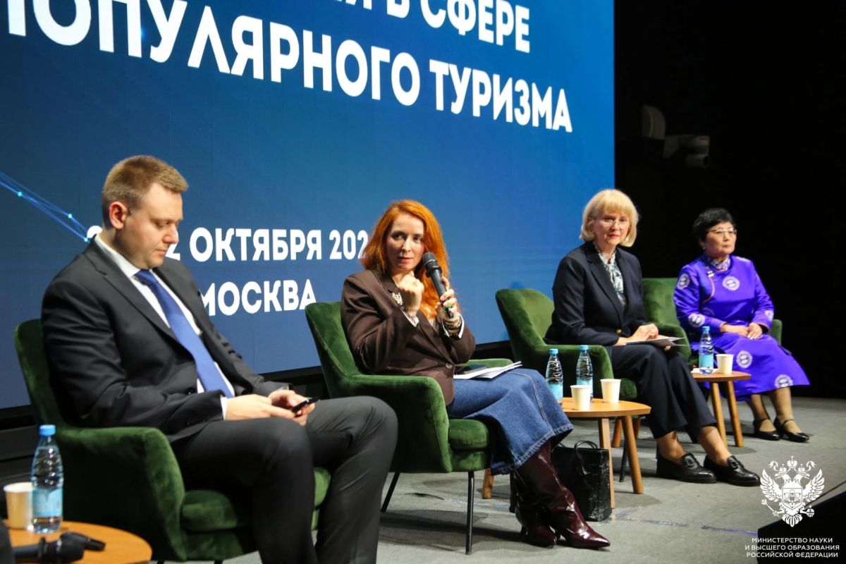 Приняла участие во Всероссийском форуме по научно-популярному туризму Приняла участие во Всероссийском форуме по научно-популярному туризму