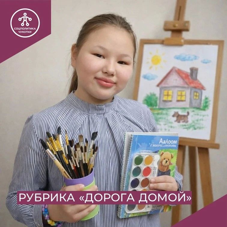 Сегодня в рубрике «Дорога домой» мы познакомим вас с Викой