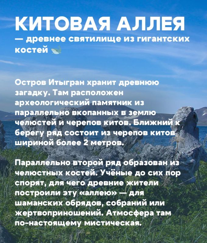 5 удивительных фактов о Чукотке 5 удивительных фактов о Чукотке