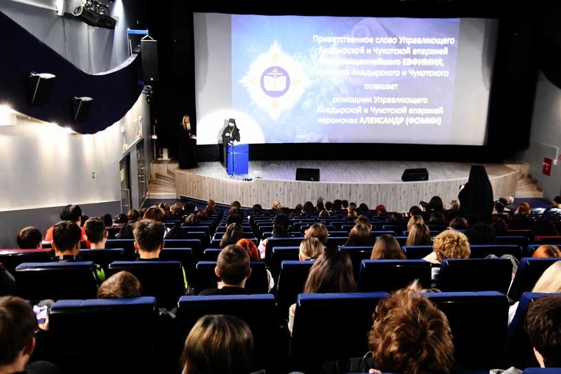Современные технологии обсуждают на Рождественских чтениях в столице округа, сообщает ИА "Чукотка" Современные технологии обсуждают на Рождественских чтениях в столице округа, сообщает ИА "Чукотка"