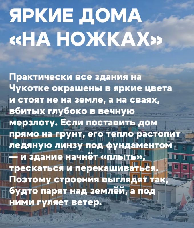 5 удивительных фактов о Чукотке 5 удивительных фактов о Чукотке