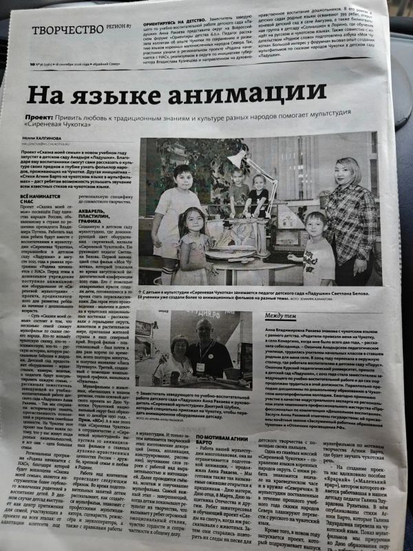 Дорогие друзья!. От имени Департамента образования и науки Чукотского автономного округа поздравляю коллектив газеты «Крайний Север» с днём рождения! Для системы образования округа ваше издание — больше чем газета Дорогие друзья!. От имени Департамента образования и науки Чукотского автономного округа поздравляю коллектив газеты «Крайний Север» с днём рождения! Для системы образования округа ваше издание — больше чем газета