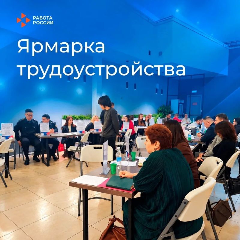 28 октября — ярмарка трудоустройства!