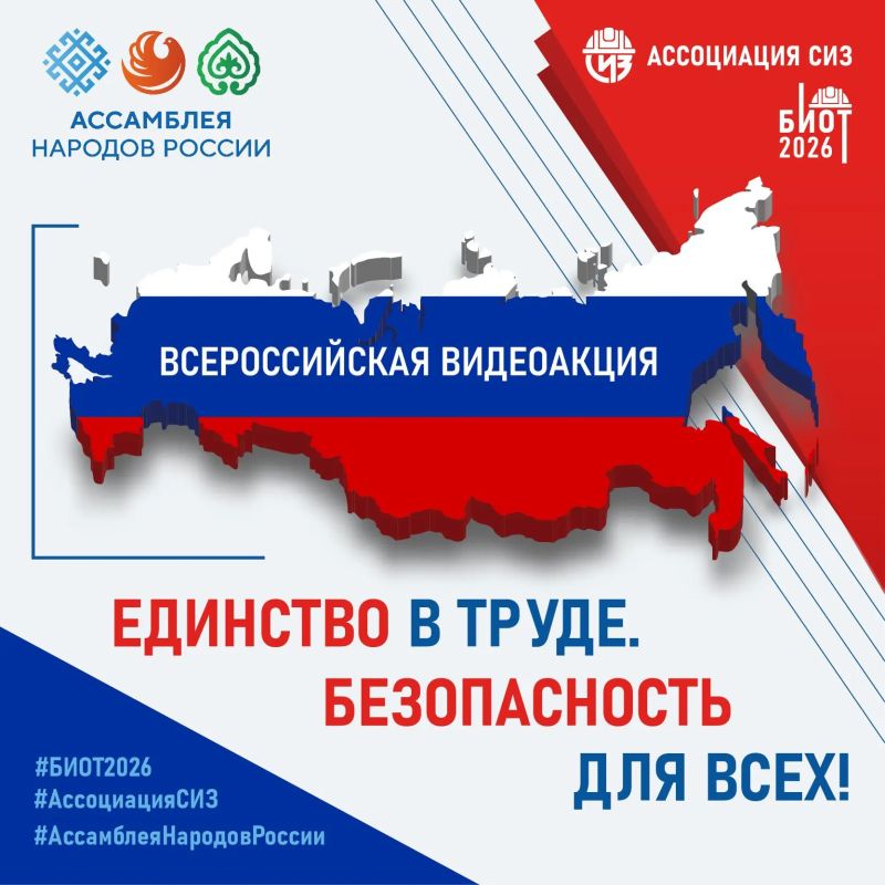 Подведены итоги Всероссийской акции «Единство в труде