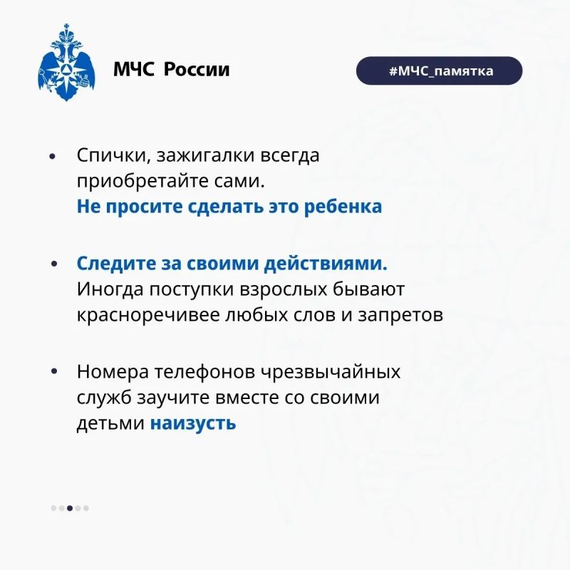 Спички детям не игрушка: напоминание для родителей Спички детям не игрушка: напоминание для родителей