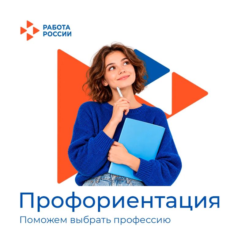 Не знаете, какая профессия вам подходит? Начните с профориентации